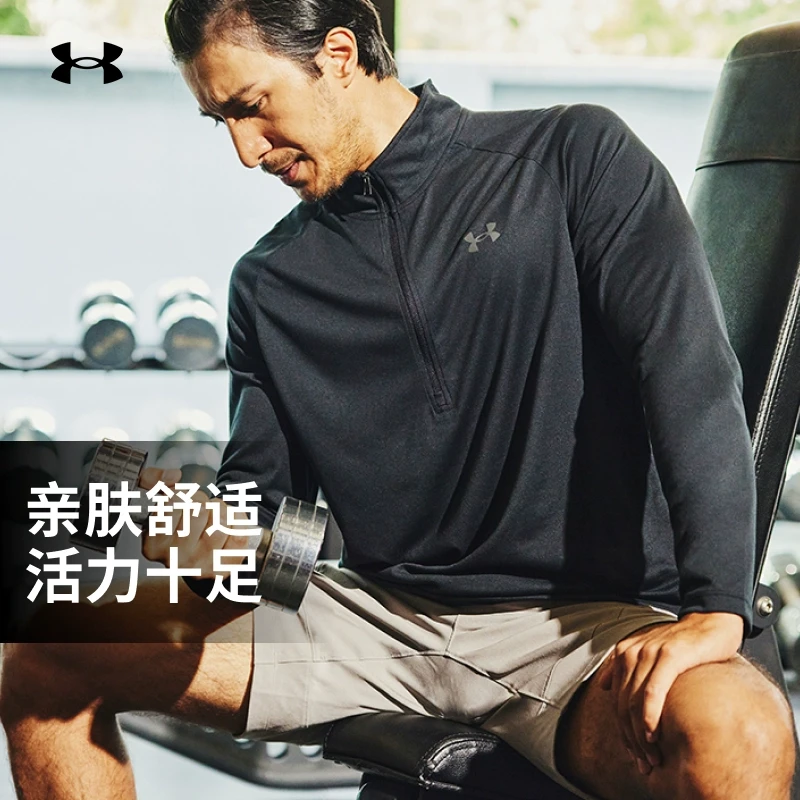 安德玛UA Tech男1/2拉链宽松透气训练运动长袖T恤1328495
