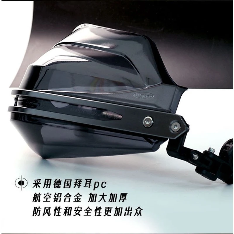 ADV摩托车护手罩手把挡风防风通用前挡风把手车把防风改装配件