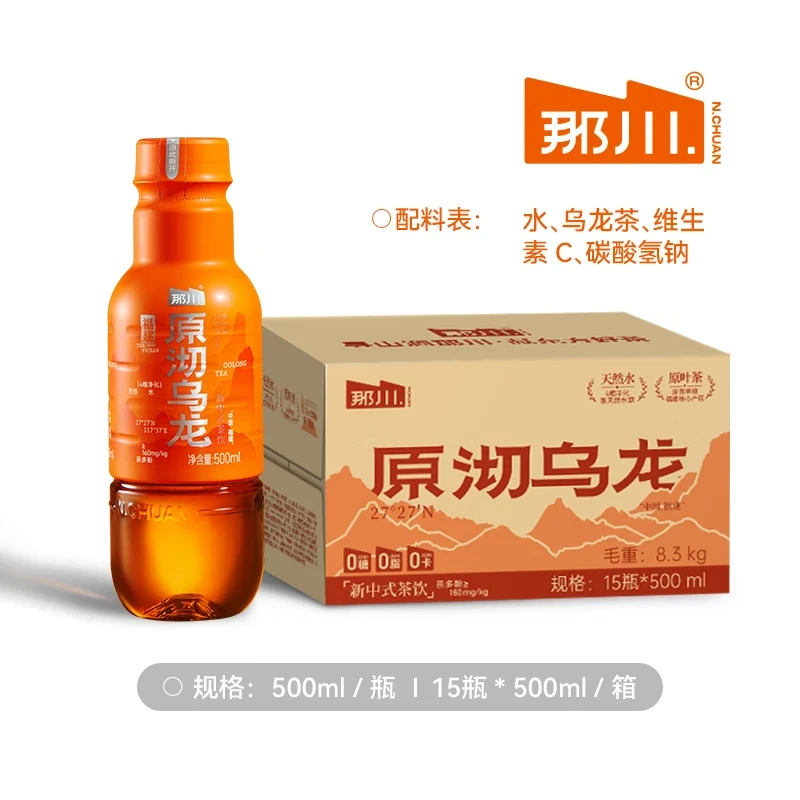那川 原沏乌龙无糖茶 原叶纯茶饮料0糖0脂0卡解渴必备500ml *15瓶