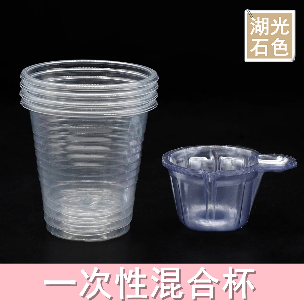 DIY水晶滴胶混合杯调胶杯一次性混合塑料杯子滴胶分装杯40/130ml