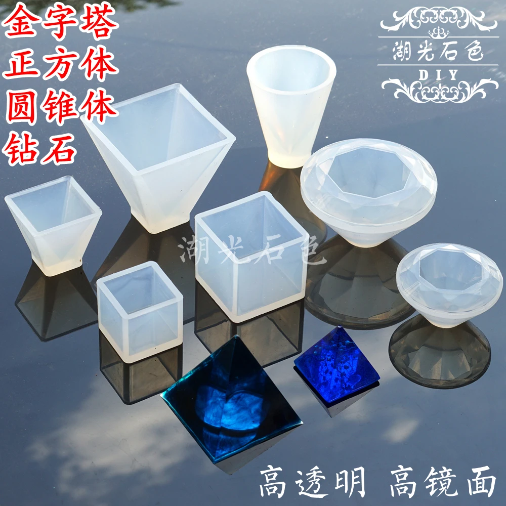 正方体模具DIY水晶滴胶模具硅胶立方体立体金字塔钻石干花标本