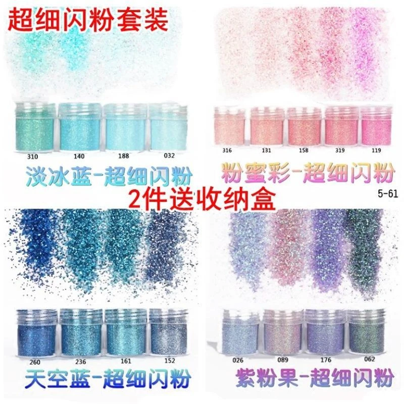 流麻超细闪粉渐变系列套装金葱粉幻彩流沙DIY水晶滴胶uv材料