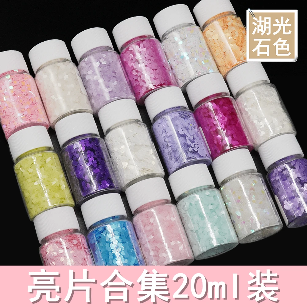 大瓶20ml装各种亮片DIY水晶滴胶流沙麻将材料手工制作填充物