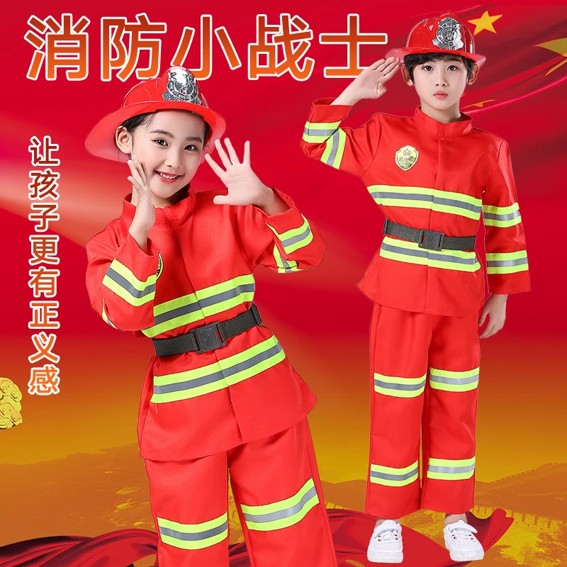 儿童消防员演出服儿童一件代发角色扮演服装幼儿园表演套装
