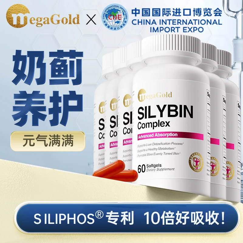 MegaGold水飞蓟宾复合健肝软胶囊奶蓟草60粒x6瓶加班熬夜应酬