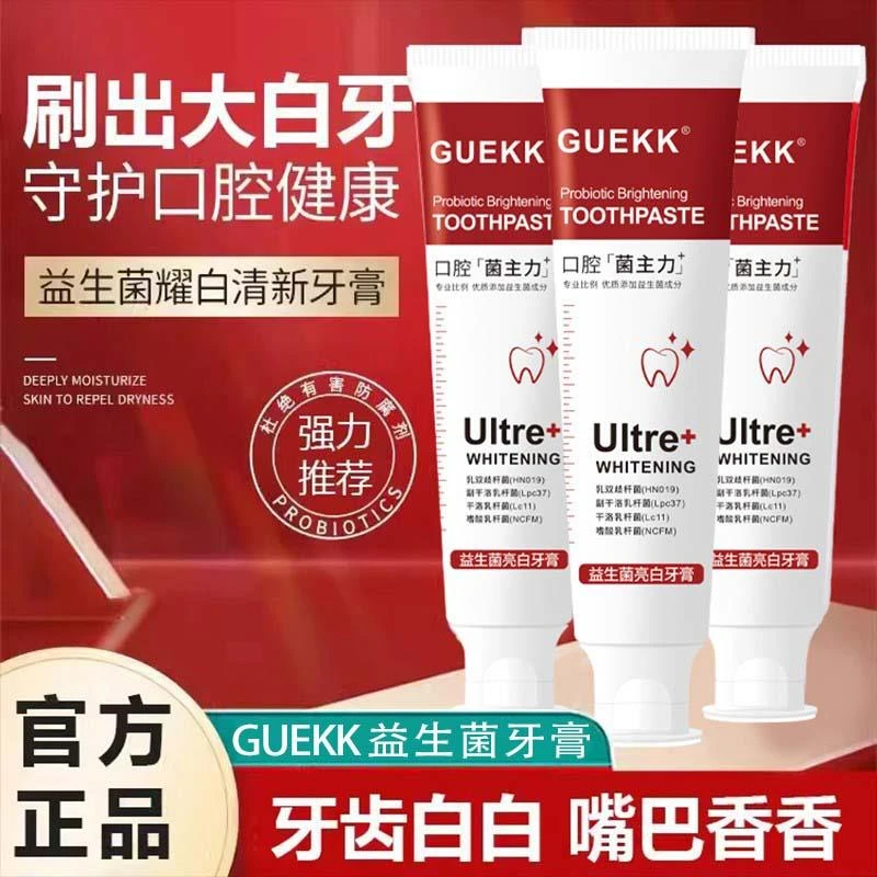 【国货之光】GUEKK益生菌加量亮白牙膏抑菌去黄去牙渍去渍净白