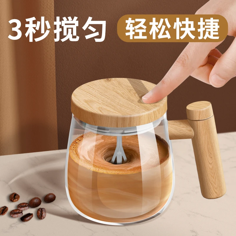 搅拌杯2024新款全自动电动搅拌杯带刻度玻璃咖啡杯子充电款大容量