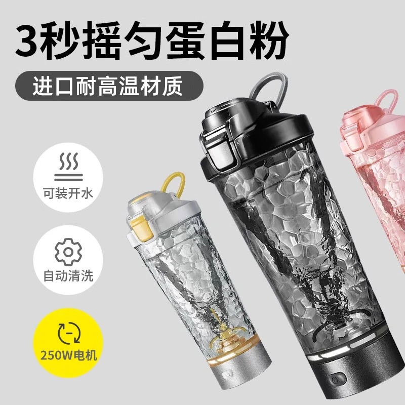 卿雪电动搅拌杯全自动摇摇杯充电款咖啡蛋白粉豆浆健身大容量水杯