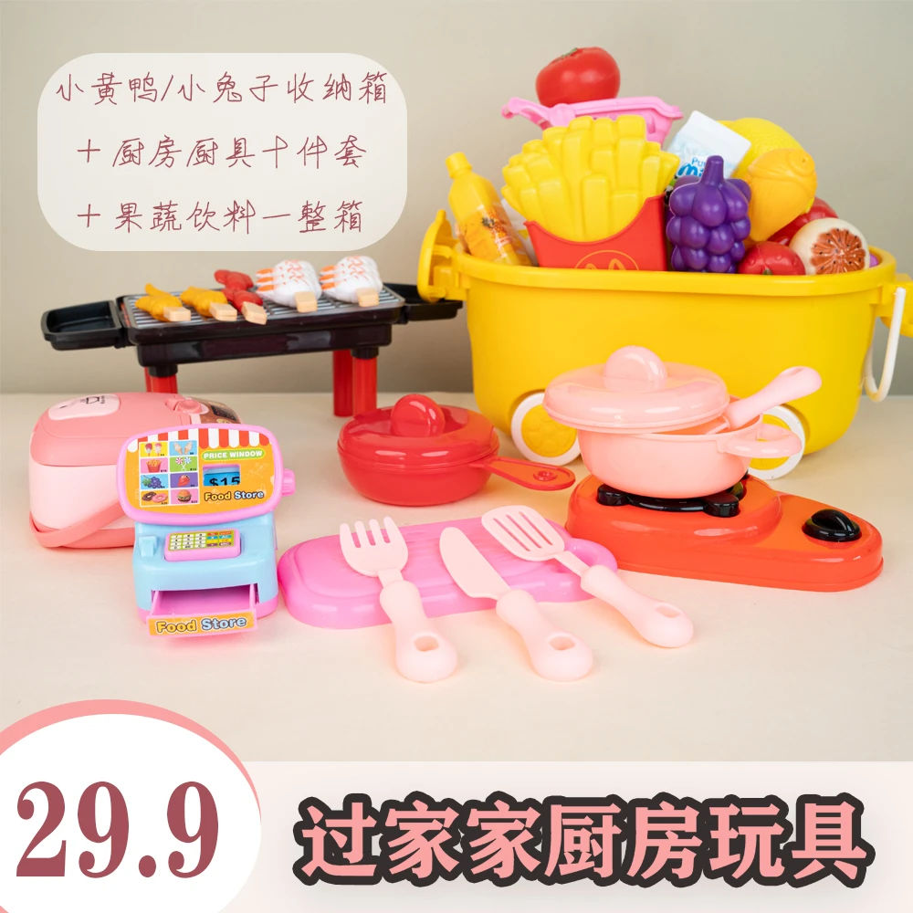 男女孩玩具过家家玩具小故事厨房玩具仿真果蔬厨房过家家玩具