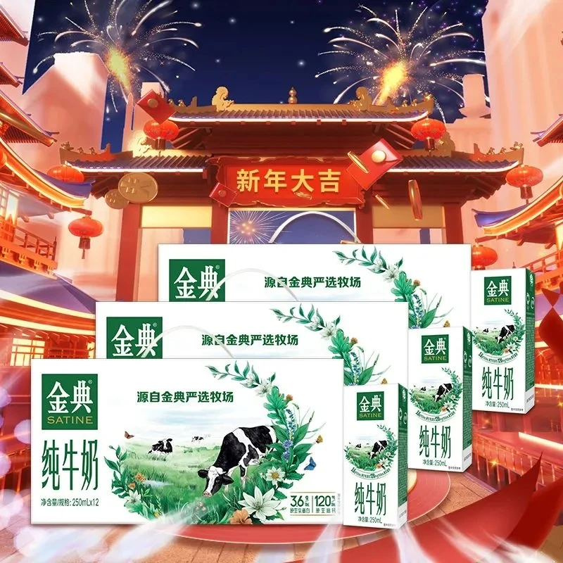 【超值三提装】9月产 伊利金典纯牛奶250ml*12盒x3提原箱发货