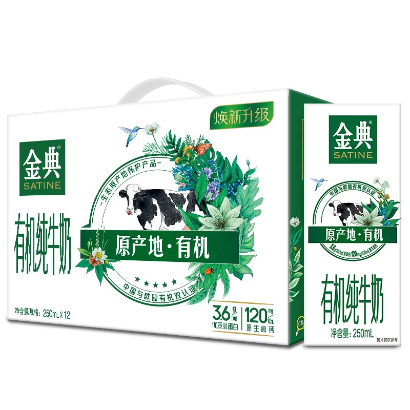 伊利牛奶 金典有机纯牛奶250ml*12盒 整箱纯奶批发特价