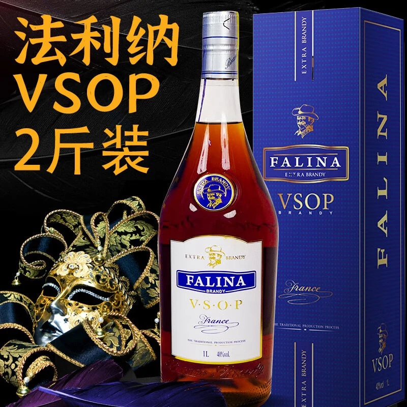 【澳门黄金铖专属】1L法利纳VSOP白兰地40度法国洋酒醇厚