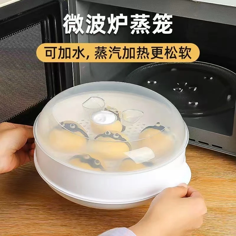 加大蒸笼微波炉家用加热防溅带盖双层蒸汽加热饭菜馒头早餐蒸盒