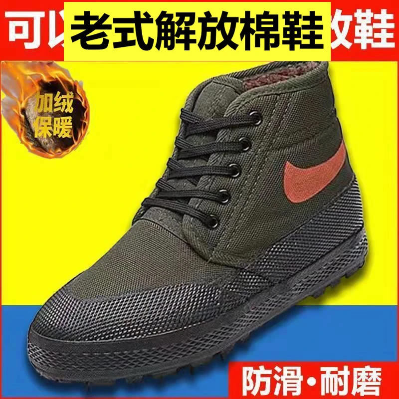 【加绒加厚】解放鞋男高帮户外保暖防滑冬季防寒劳保鞋工作棉胶鞋