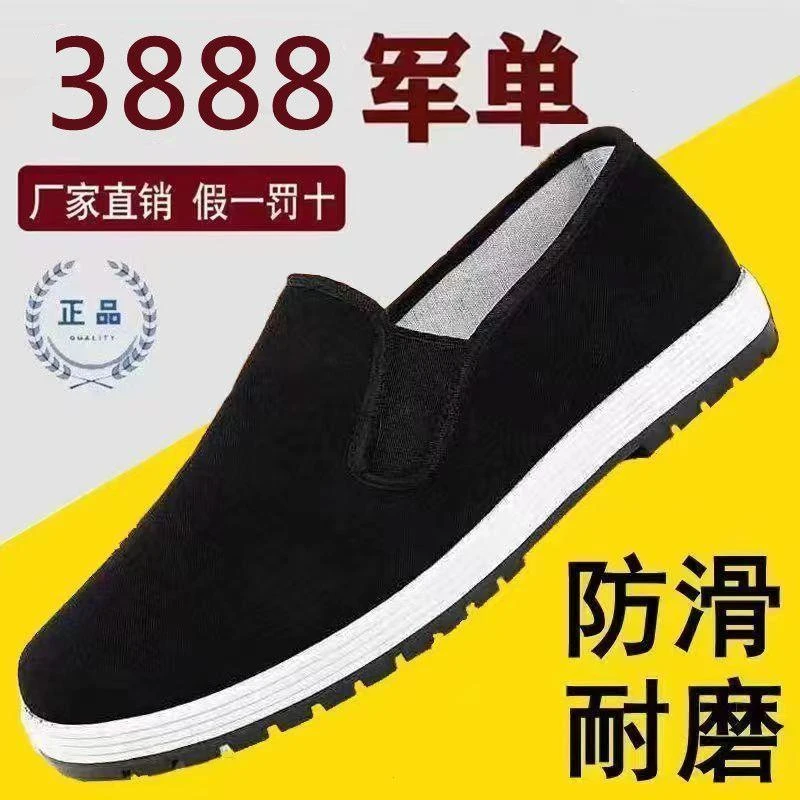 (两双装/买一送一)老北京布鞋男春夏单鞋耐磨防滑透气劳保黑布鞋