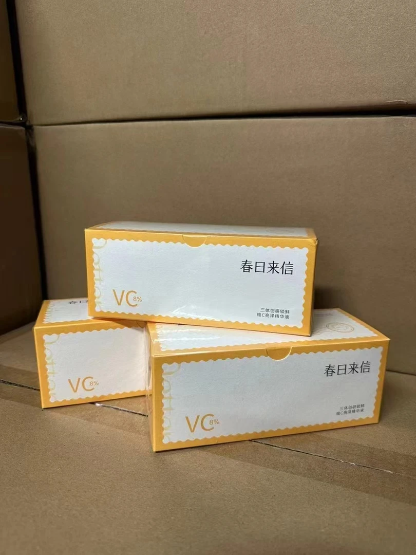春日来信三体创研锁鲜维C亮泽精华液
