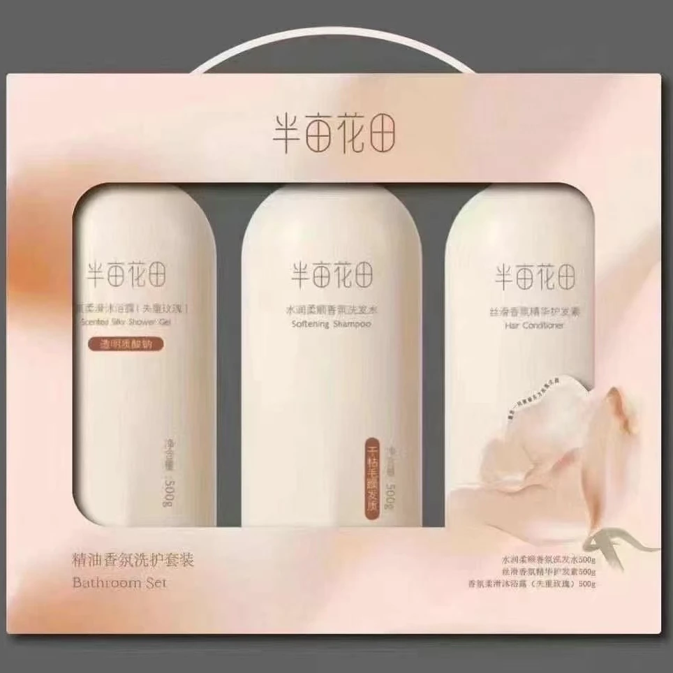 半亩花田洗护套装