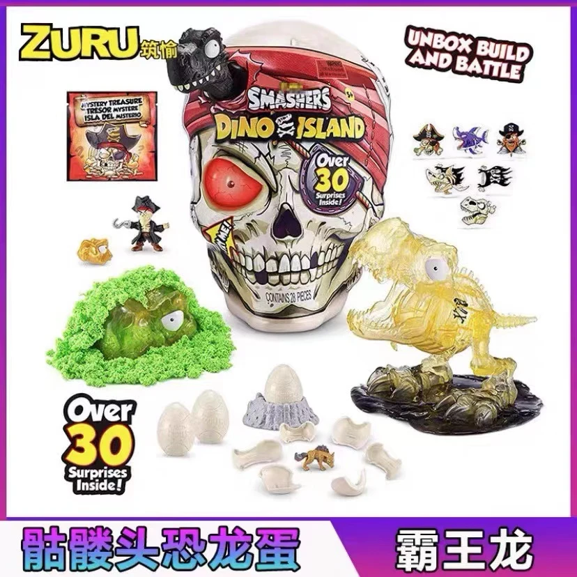 ZURU骷髅头超大号盲盒惊喜玩具超大号smashers化石拼装