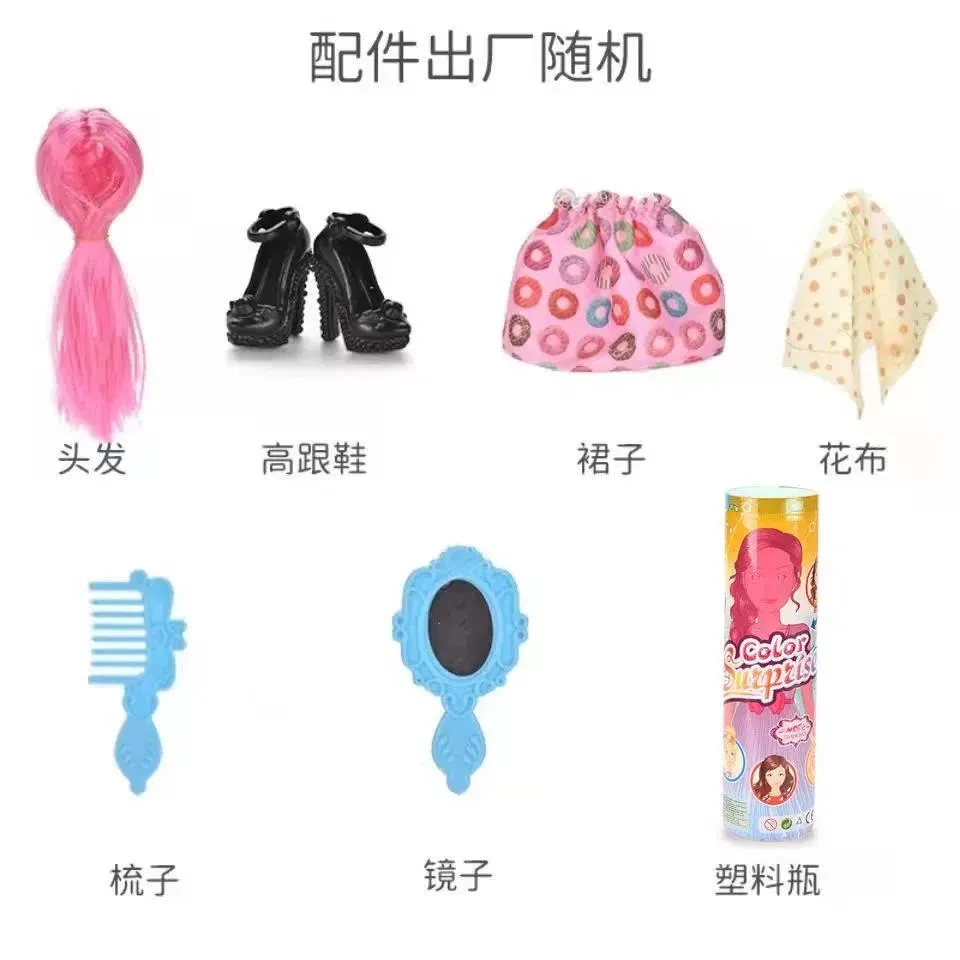 泡水娃娃盲盒惊喜变色公主换装女孩玩具过家家玩偶洋娃水溶芭娃娃