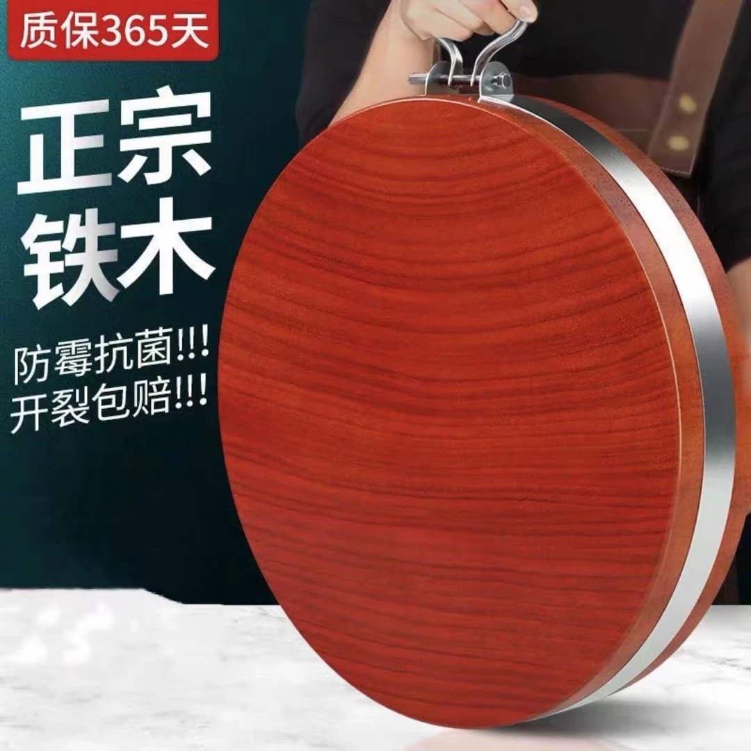 (免保养)双面使用铁木菜板抗菌防霉整木实心圆形【36*4】1-3人家用