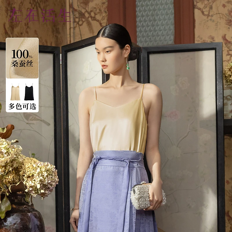生活在左桑蚕丝吊带背心复古百搭可外穿多色2024春夏新品内搭女士