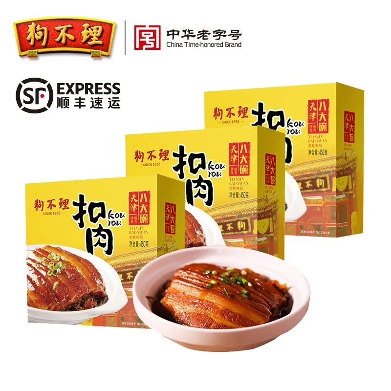 狗不理 【八大碗系列】之扣肉 450g*3盒