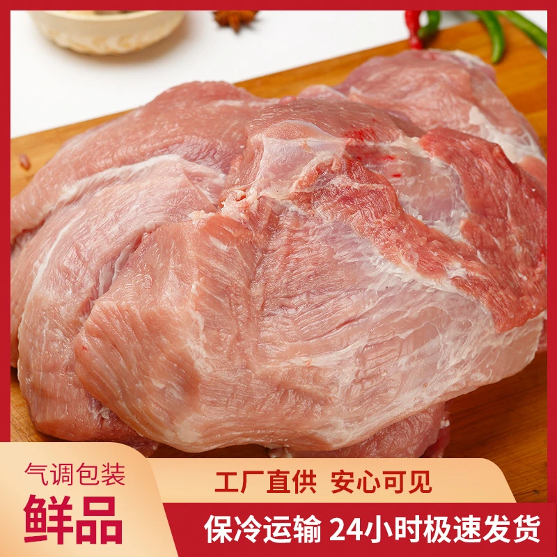 后腿肉精肉3斤/5斤装保鲜发货不冷冻内三元粮食猪整切发货