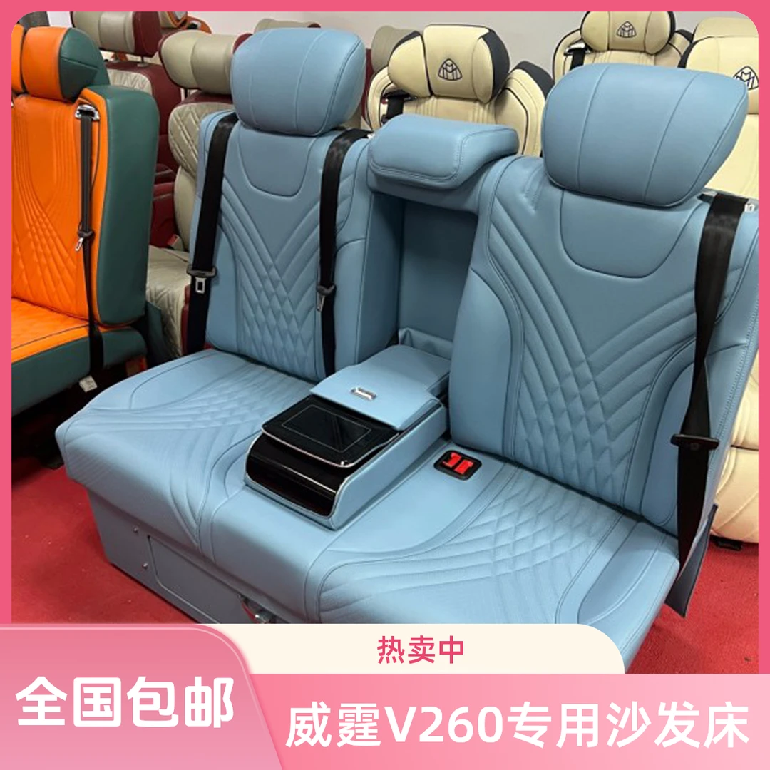 全新商务车汽车电动触屏沙发床航空座椅适合奔驰威霆V260定制安装