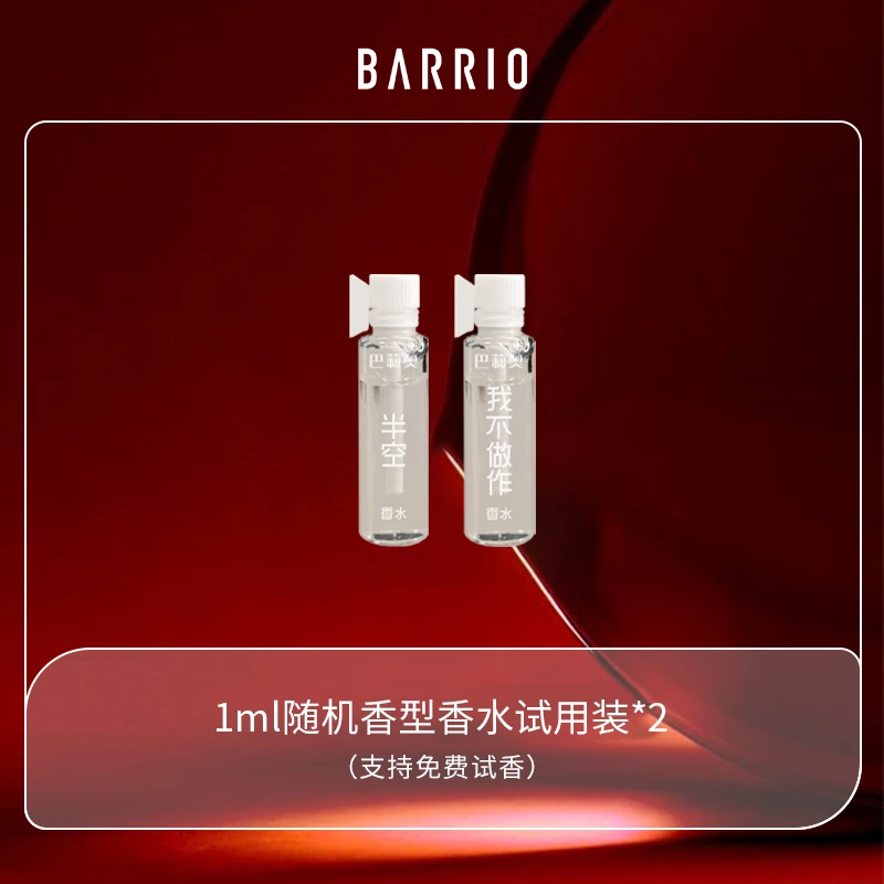 2ml香水小样-1同