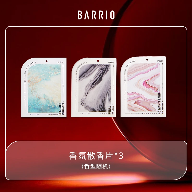 3*香氛散香卡