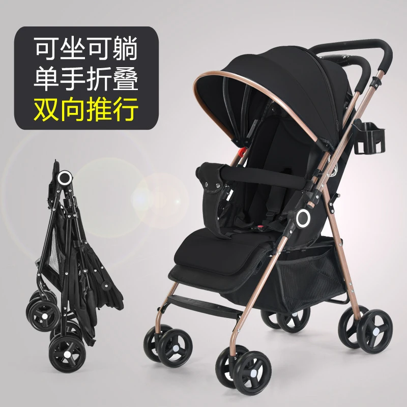 婴儿车空间升级宝贝可坐可躺轻便折叠双向0-3岁宝宝推车四季通用