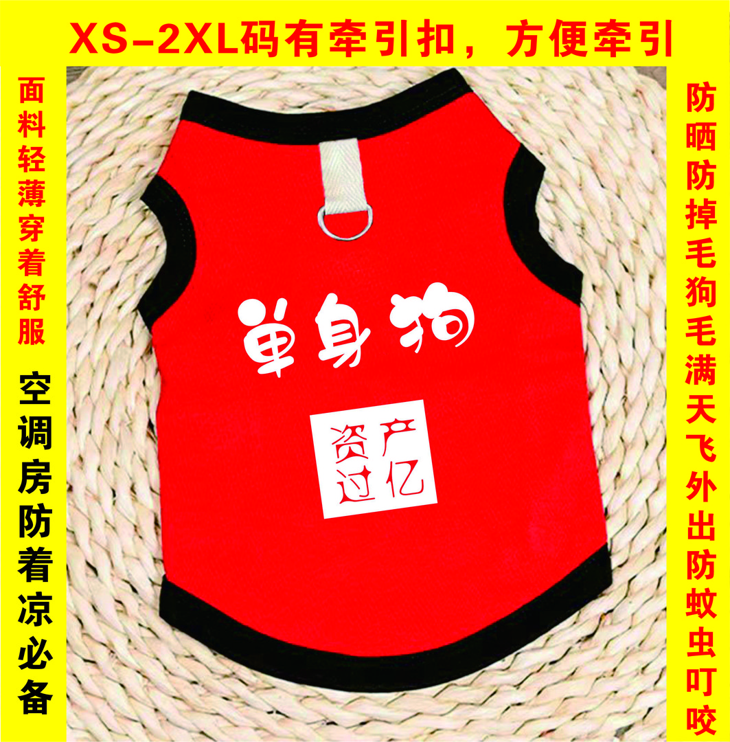 小狗衣服尺码齐全春夏季狗狗衣服凉爽舒适不掉毛防晒衣欢迎下单