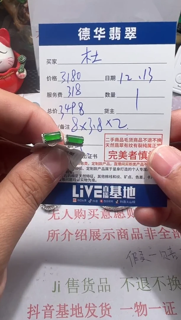 【闪购商品】翡翠耳钉18K金镶嵌回流商品不退不换