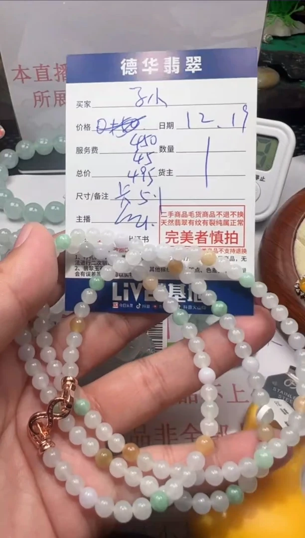 【闪购商品】翡翠珠串未镶嵌回流商品不退不换