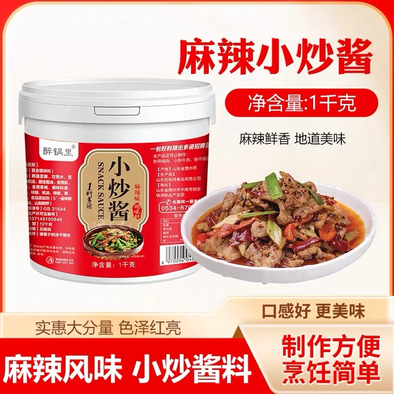 正宗家常小炒酱调味料 炒河粉炒牛肉回锅肉家用家常菜 爆炒酱调料