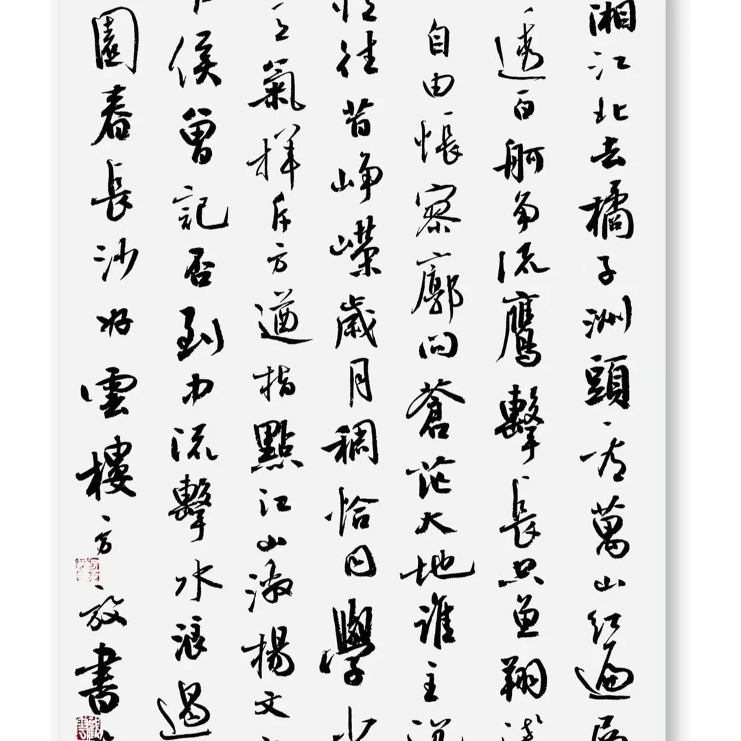 竹庐斋艺术馆作品链接2