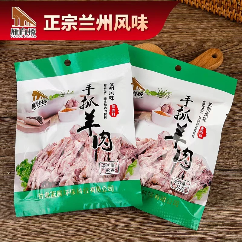 甘肃特产【买一送一】兰州手抓羊肉调料包临夏东乡手抓炖牛羊肉料包