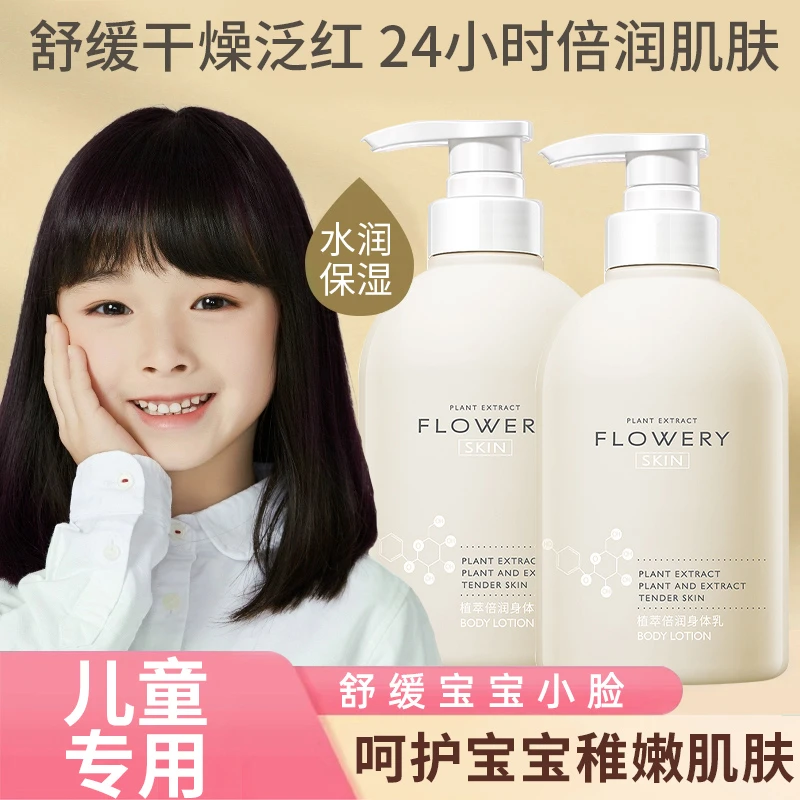 儿童身体乳宝宝滋润面霜润肤婴幼儿专用保湿霜防皴霜秋冬季防干燥
