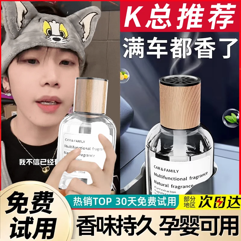 栀子花车载香薰汽车上香水好物用品车内出风口除异味香氛持久留香