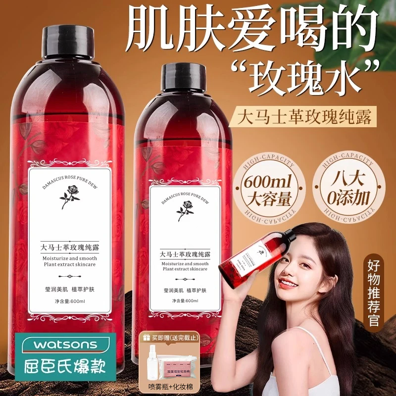 大马士革玫瑰纯露官方旗舰店正品玫瑰补水保湿湿敷爽肤水提亮肤色