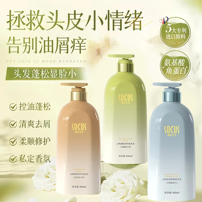 洗发水控油持久留香去屑止痒蓬松洗头膏推荐官方旗舰店正品女男士