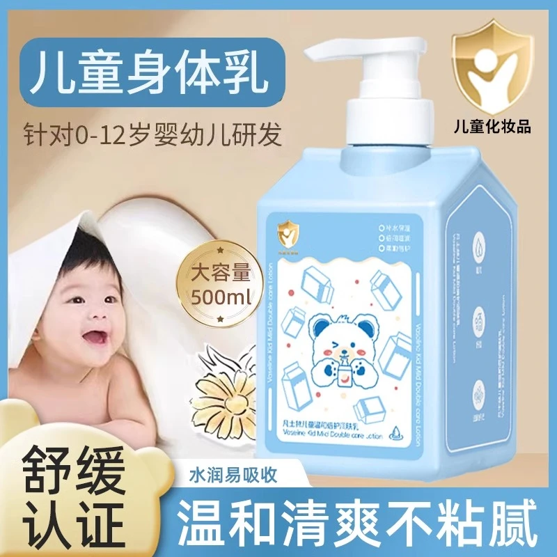 身体乳止痒干燥保湿儿童婴幼儿专用润肤乳宝宝擦脸霜秋冬季大容量