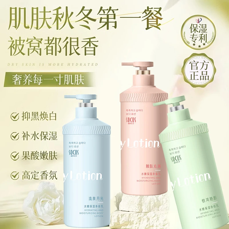 烟酰胺身体乳保湿补水秋冬防脱皮滋润香体持久留香角鲨烷润肤正品