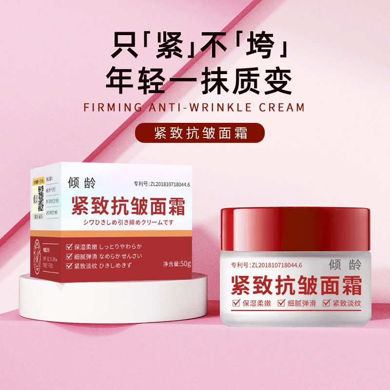 紧致抗皱面霜补水保湿滋润改善肌肤暗沉淡化细纹提亮肤色男女通用