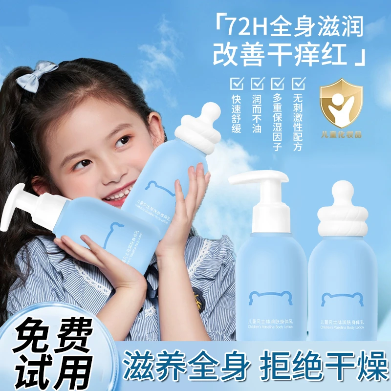 儿童身体乳润肤面霜秋冬季宝宝霜止痒干燥持久补水保湿霜婴幼儿