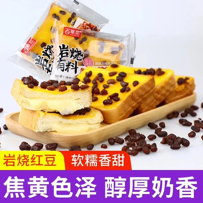 【19.9/24包】红豆岩烧乳酪有料夹心吐司面包整箱早餐健康零食休闲