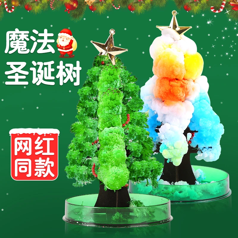 手工玩具纸树魔法圣诞树开花diy神奇浇水生长结晶圣诞节儿童礼物