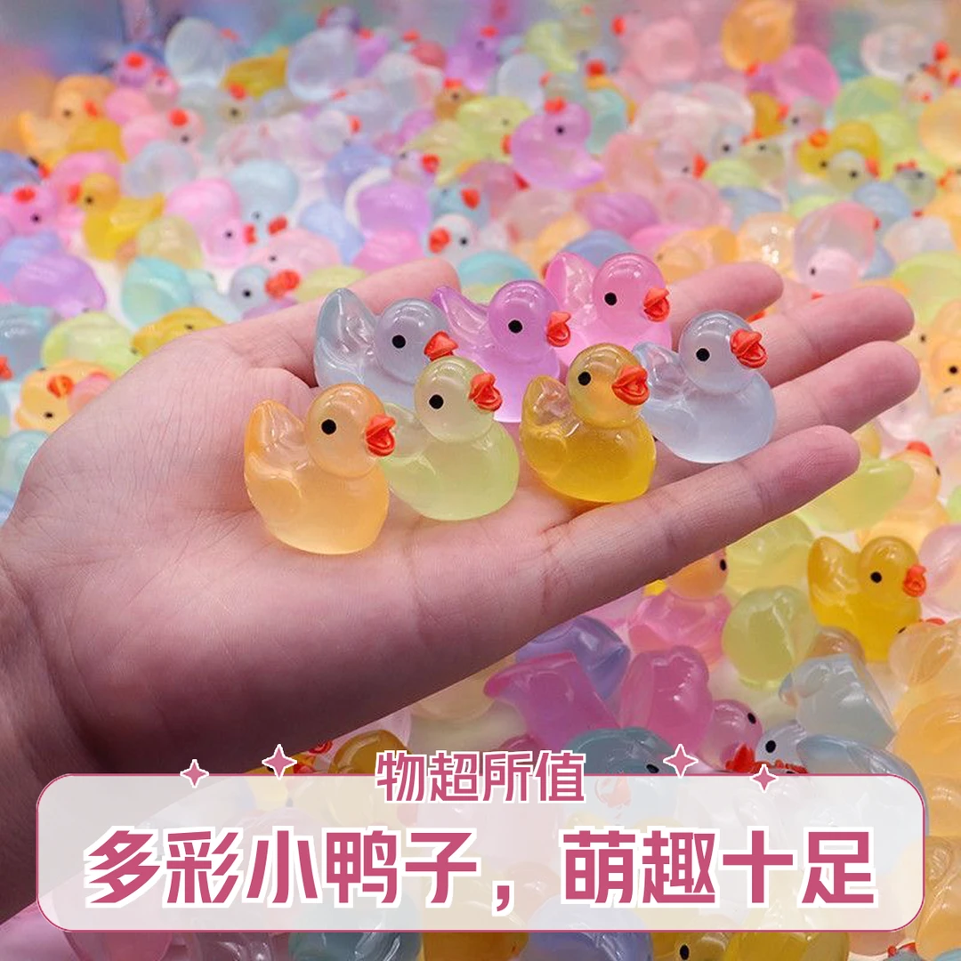 新款夜光七彩鸭夜光小黄鸭马卡龙实色小鸭子迷你龟DIY配件 小动物