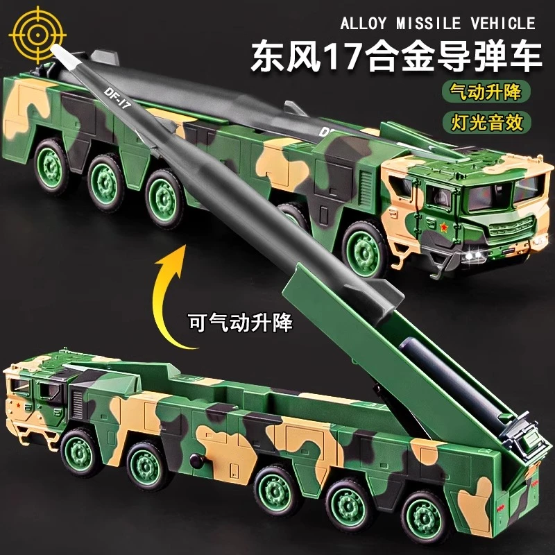 合金东风17导弹车男孩玩具军事模型仿真超大号火箭运输车收藏摆件