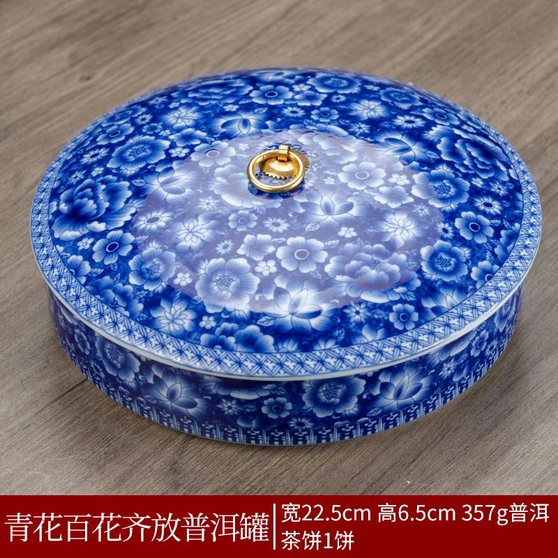 青花百花齐放茶饼盒大号茶盒空盒防潮普洱白茶茶洗干果储物罐273